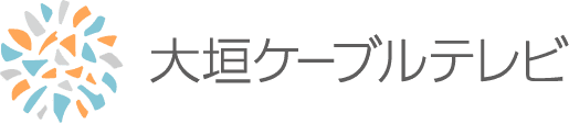大垣ケーブルテレビ