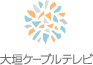 大垣ケーブルテレビ
