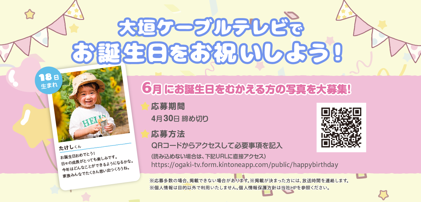 07_happybirthday