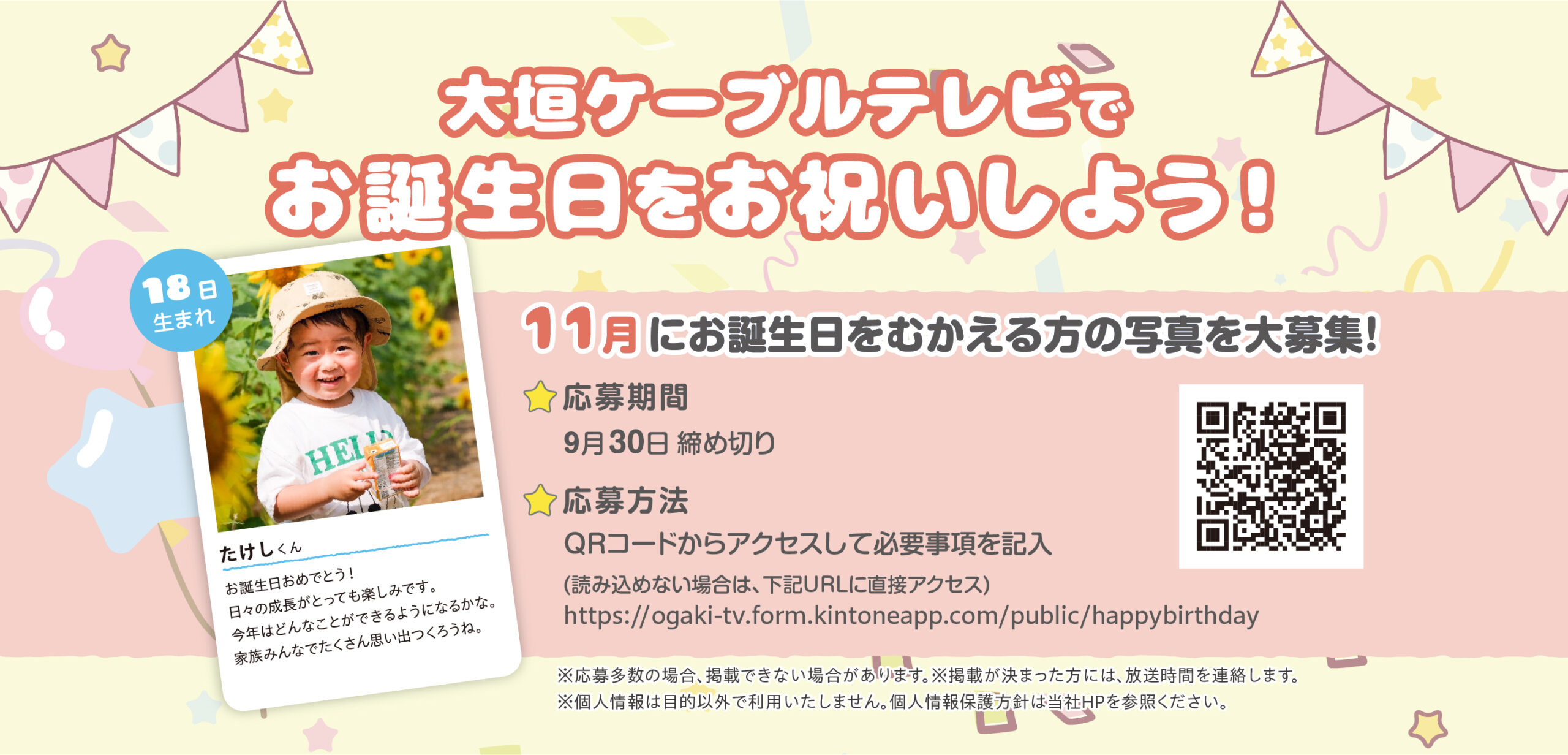 07_happybirthday
