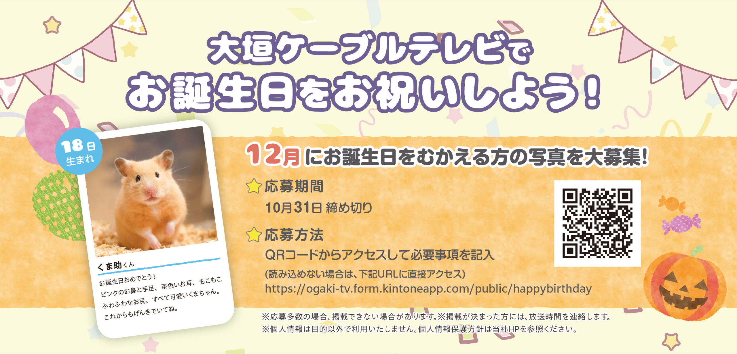 07_happybirthday