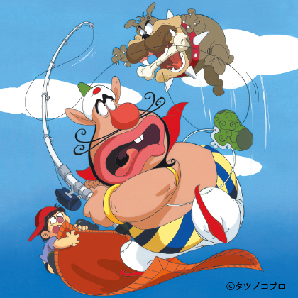 ハクション大魔王