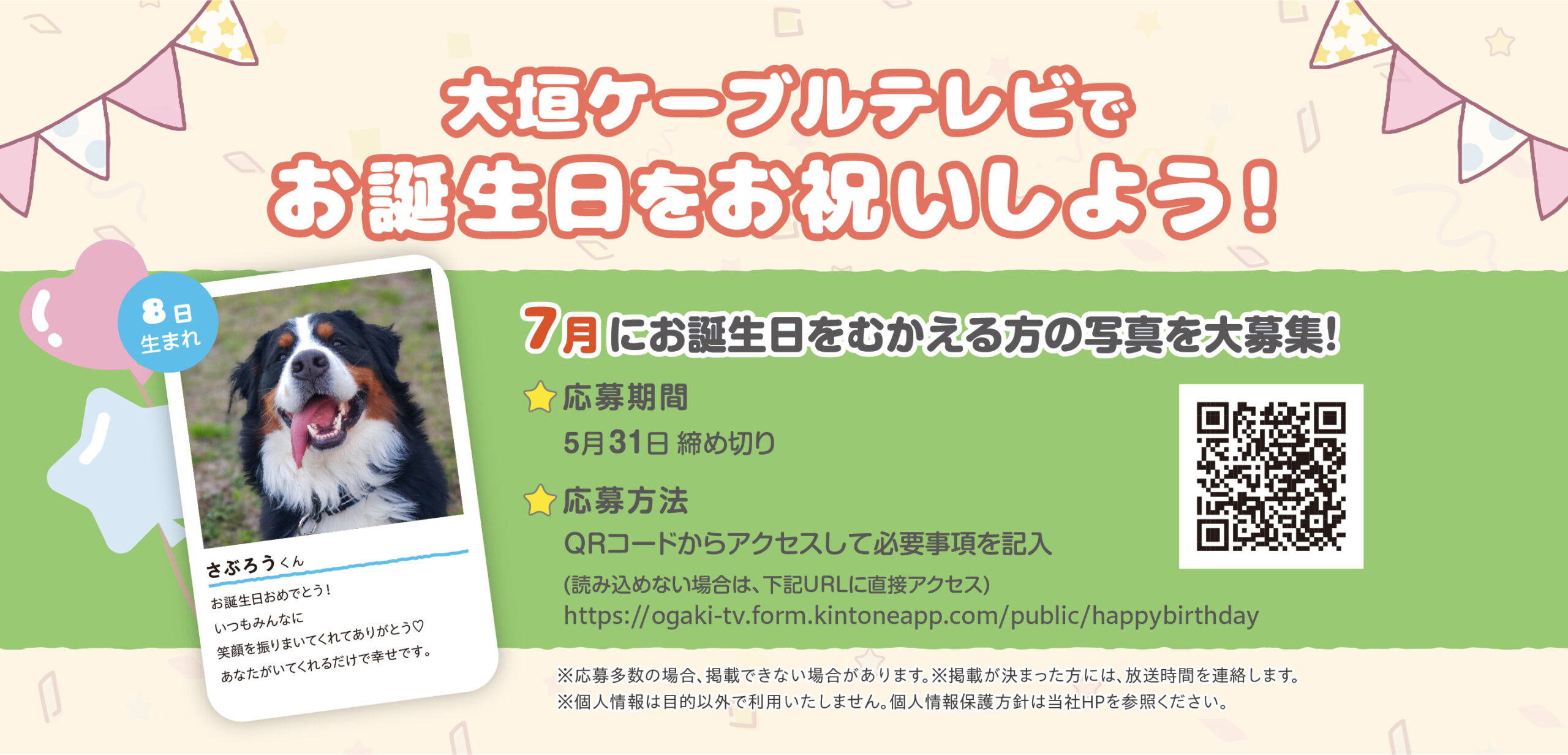 07_happybirthday