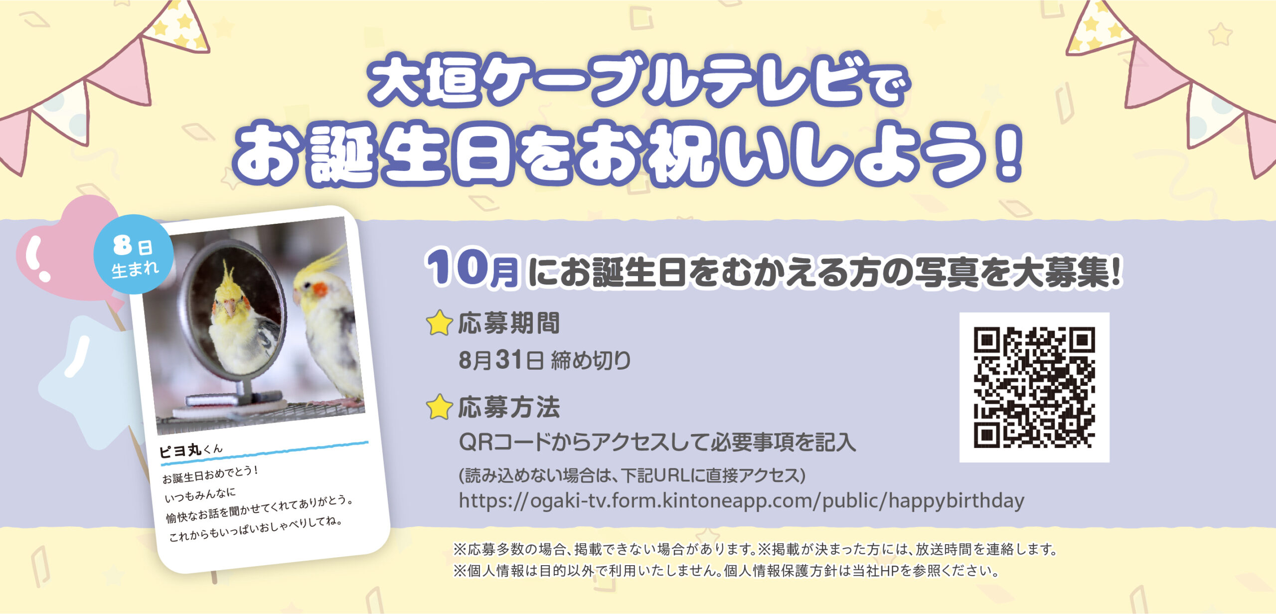 07_happybirthday
