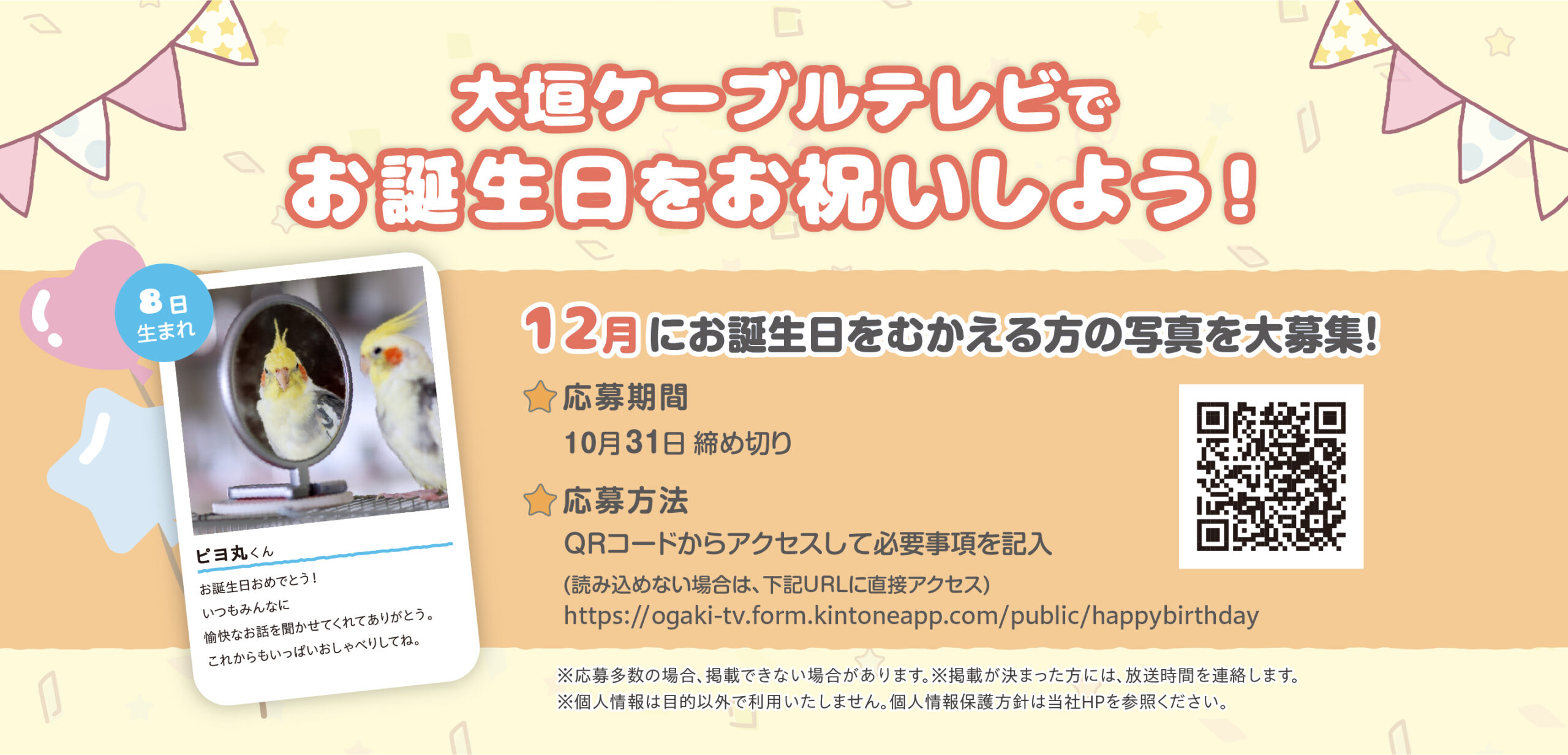 07_happybirthday